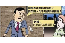 长春融资清欠服务